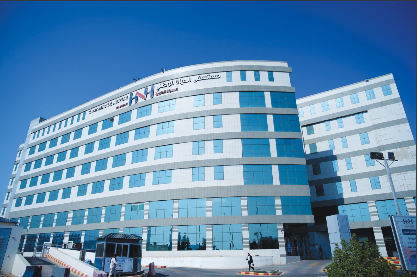 Al Hayat National Hospital