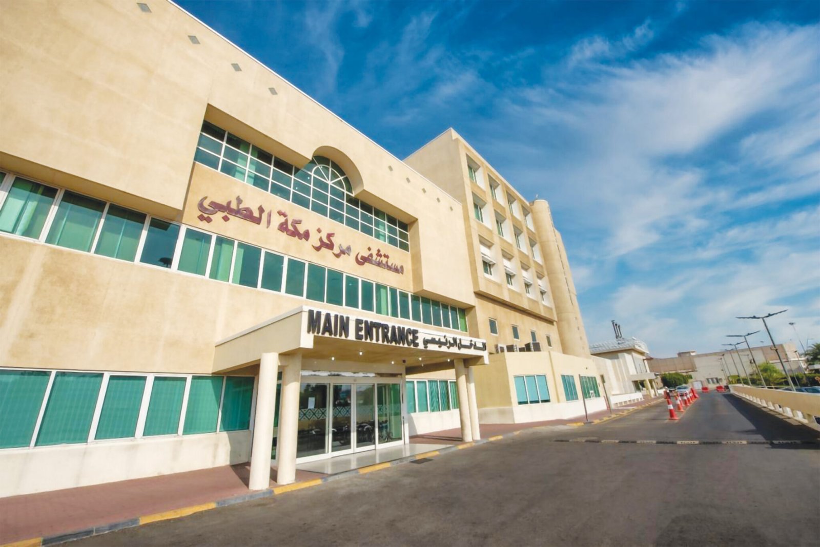 Makkah Medical Center MMC