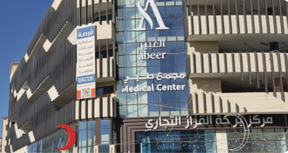 Abeer Medical Center Taif